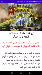اسکرین شات بازی بهترین بازی 1