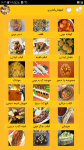 اسکرین شات برنامه اموزش اشپزی اسان ، غذای عربی 4