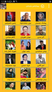 اسکرین شات برنامه بیوگرافی بازیگران زن و مرد ایرانی 6