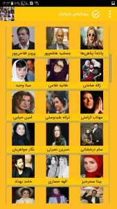 اسکرین شات برنامه بیوگرافی بازیگران زن و مرد ایرانی 4