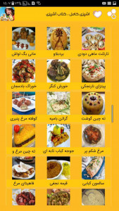 اسکرین شات برنامه اشپزی کامل ، کتاب آشپزی غذای ایرانی 2