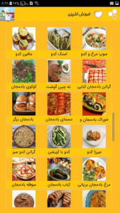 اسکرین شات برنامه آشپزی ساده ، آموزش انواع غذا 5