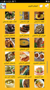 اسکرین شات برنامه آشپزی ساده ، آموزش انواع غذا 3