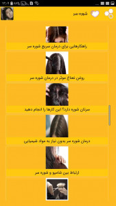 اسکرین شات برنامه راههای درمان شوره سر و مو خوره 2