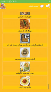 اسکرین شات برنامه آموزش آشپزی ، غذا با گوشت 8