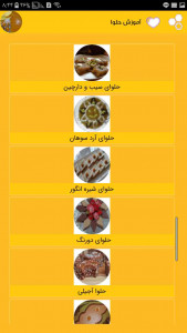 اسکرین شات برنامه دستور پخت انواع حلوا ، ایرانی عربی 4