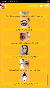 اسکرین شات برنامه آرایش چهره ، ارایش چشم و ابرو 4