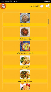 اسکرین شات برنامه کتاب آشپزی با مرغ / انواع غذا با مرغ 6