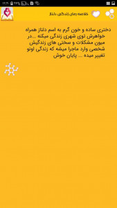 اسکرین شات برنامه رمان جدید و فارسی ، رمان زندگی دلناز 1