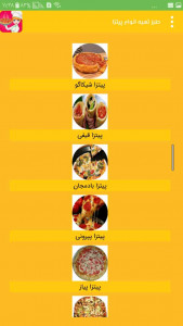 اسکرین شات برنامه کتاب آشپزی ، طرز تهیه انواع پیتزا 4