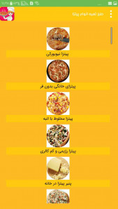 اسکرین شات برنامه کتاب آشپزی ، طرز تهیه انواع پیتزا 6