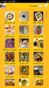 اسکرین شات برنامه غذاهای ماه رمضان دسر آش سوپ 4