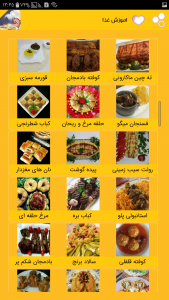 اسکرین شات برنامه غذاهای ماه رمضان دسر آش سوپ 5