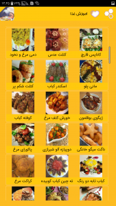اسکرین شات برنامه غذاهای ماه رمضان دسر آش سوپ 1