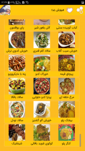 اسکرین شات برنامه غذاهای ماه رمضان دسر آش سوپ 2