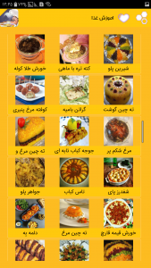 اسکرین شات برنامه غذاهای ماه رمضان دسر آش سوپ 3