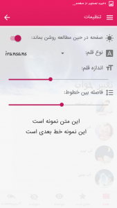 اسکرین شات برنامه خوابتو پیداکن 5