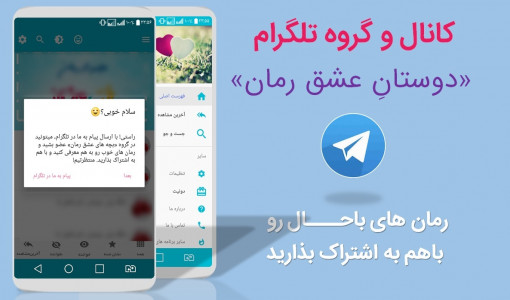 اسکرین شات برنامه رمان عاشقانه-طنز برای من ‌بخون 8