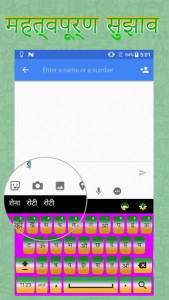 اسکرین شات برنامه Hindi Keyboard with English: Hindi Typing Keypad 5