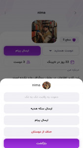 اسکرین شات 8 برنامه ‏تاپینگ | پادکست، رقابت و کسب درآمد