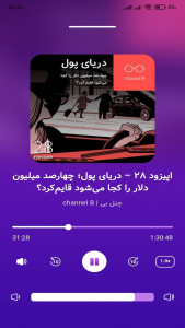 اسکرین شات 12 برنامه ‏تاپینگ | پادکست، رقابت و کسب درآمد
