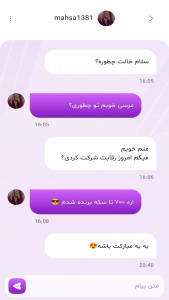 اسکرین شات 7 برنامه ‏تاپینگ | پادکست، رقابت و کسب درآمد