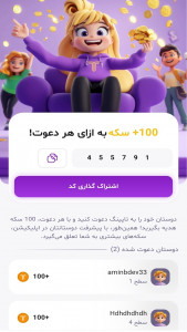 اسکرین شات 11 برنامه ‏تاپینگ | پادکست، رقابت و کسب درآمد