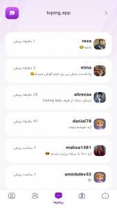 اسکرین شات 6 برنامه ‏تاپینگ | پادکست، رقابت و کسب درآمد