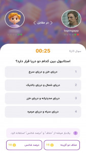 اسکرین شات 9 برنامه ‏تاپینگ | پادکست، رقابت و کسب درآمد