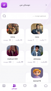 اسکرین شات 5 برنامه ‏تاپینگ | پادکست، رقابت و کسب درآمد