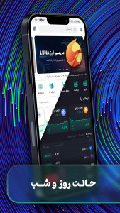 اسکرین شات برنامه تاپ کنز | بازار رمز ارز 11