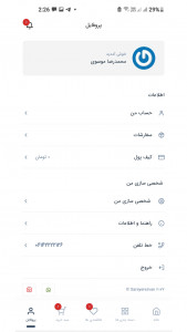 اسکرین شات 9 برنامه هایپر سلامت سرای رضوان