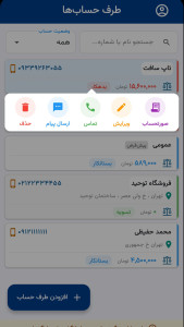 اسکرین شات 6 برنامه صدور فاکتور پیشرفته