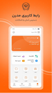 اسکرین شات 5 برنامه ‏‏‏همراه بانک سپه