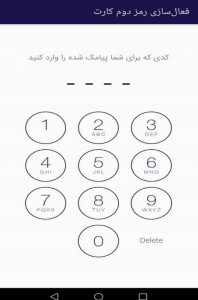 اسکرین شات برنامه رمزساز سرمایه 1