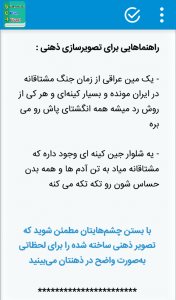 اسکرین شات 8 برنامه مجموعه آموزشی لغات 504 - کاملا تصویری