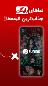 اسکرین شات 1 برنامه ‏فانیبو | تماشای رایگان انیمه