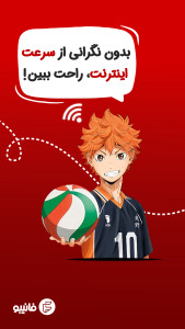 اسکرین شات 3 برنامه ‏فانیبو | تماشای رایگان انیمه