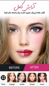 اسکرین شات برنامه آرایش صورت | میکاپ+هوشمند 2
