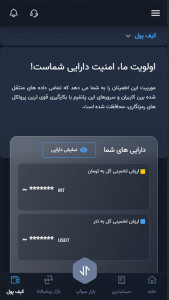 اسکرین شات برنامه سامانه معاملاتی موربیت 4