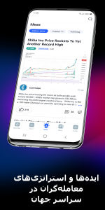 اسکرین شات برنامه TradingView - سهام و فارکس 3