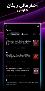 اسکرین شات 6 برنامه TradingView - سهام و فارکس