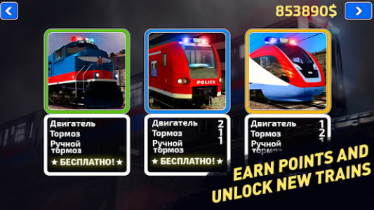 اسکرین شات بازی Prisoners Train Simulator: Transport to jail 8