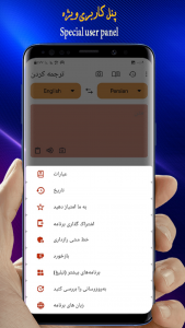 اسکرین شات برنامه مترجم 5
