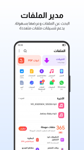 اسکرین شات 6 برنامه Phoenix Browser - آمن وسريع