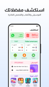 اسکرین شات 4 برنامه Phoenix Browser - آمن وسريع