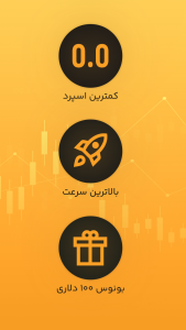 اسکرین شات 7 برنامه ترندواکس: ترید فارکس با تتر