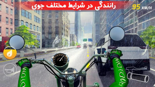 اسکرین شات بازی موتور سواری حرفه ای 1