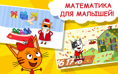 اسکرین شات بازی Kid-e-Cat : 123 Numbers game for toddlers! 3