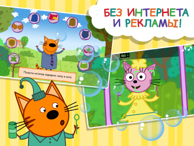 اسکرین شات بازی Kid-e-cat : Interactive Books and Games for kids 5